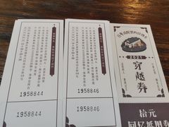 -旧物仓