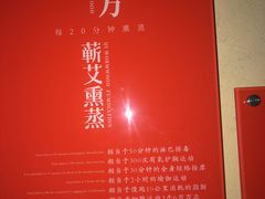 -端艾堂·SPA·艾灸(棕榈泉013店)