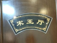 -王府酒店(兴华南街铁西百货店)