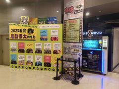-北京英嘉国际影城(金源CINITY店)