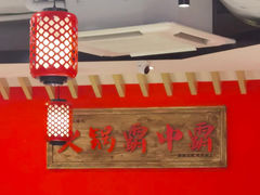 -八合里牛肉火锅(上海世茂广场店)