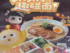 -味千拉面(煌华新纪元购物广场店)