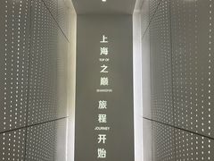 -上海之巅观光厅