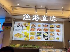 -启东小海鲜(庄先湾路1号店)