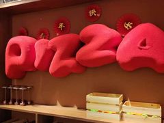-必胜客(大宁路店)