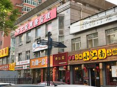 -席仁堂推拿按摩脊柱调理(世纪科贸大厦店)