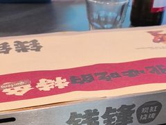 -钱锋炭缸烧烤(南湖大路总店)