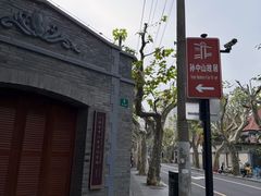 -上海孙中山故居纪念馆