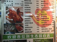 菜单-大岗仙庙烧鸡(花东店)