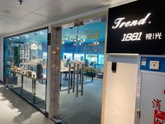 -Trend1881视光·蔡司视觉(领展广场店)