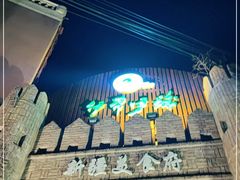-伊带伊路新疆美食府(呼家楼店)