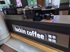 -瑞幸咖啡(万恒大厦店)