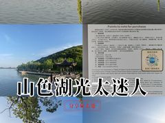 -南北湖风景区