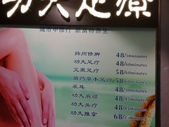 -新富特功夫足疗(华都园大厦店)
