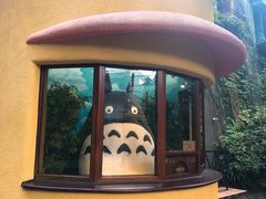 -三鹰之森吉卜力美术馆