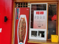 -九老汉·川渝江湖菜(合川路2店)