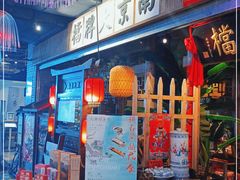门面-南京大牌档(中关村店)