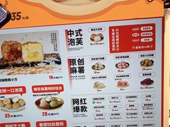 -墨茉点心局(喜盈门范城店)