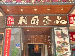 -湘厨壹品(芙蓉广场店)
