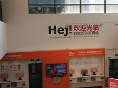 -宜家家居(哈尔滨商场店)