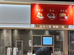-喜家德虾仁水饺(麒麟社店)