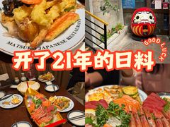 -松子料理(亮马桥店)
