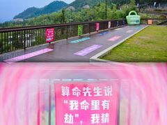-天姥山