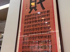 -清真利德顺小老饭庄(复兴路店)