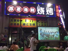 门面-莽哥海鲜烧烤(盘金路店)