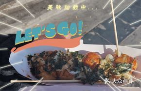 Large Seaweed Flavor Octopus Balls