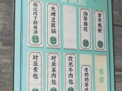 -长安大牌档之西安博物院文化餐厅(中贸店)