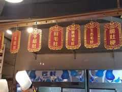 门面-巴九门老火锅(来福士打望店)