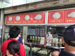 -袁大头包子(光华路店)