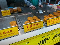 -老徐家柿子饼(北广济街店)