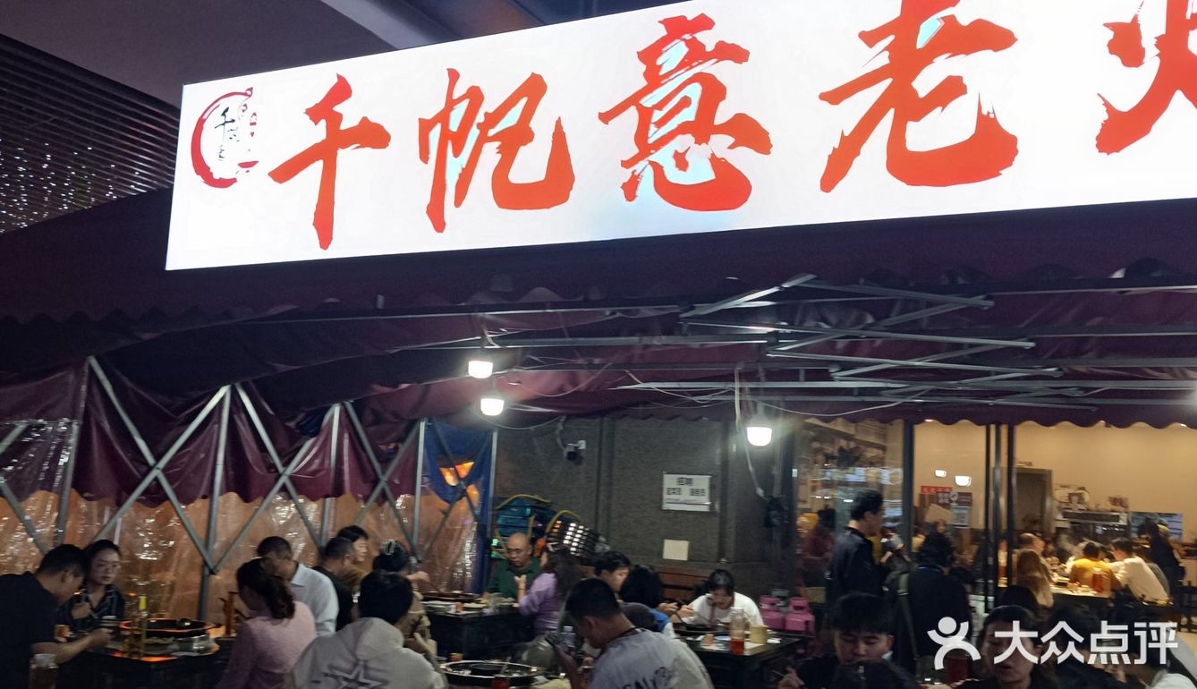 成都秋日正当食|超地道火锅🔥