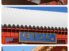 -故宫博物院(故宫)
