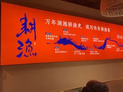 -耕渔小院·湖南鱼鲜(望城店)
