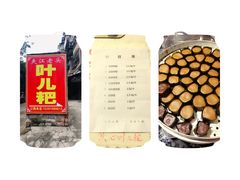 -夹江老头叶儿粑(石雁儿小区店)