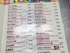 -兴记菜馆