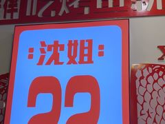 -沈姐万州烤鱼(沙坪坝七中店)