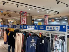 -BIGOFFS 超级折扣(仁恒伊势丹店)