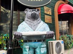 -卢布里西餐厅(总店)