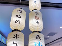 -怪物的冰与火(天虹商场中山路店)