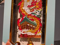 -太原市博物馆