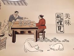 -秦唐汉味biangbiang面(大钟寺店)