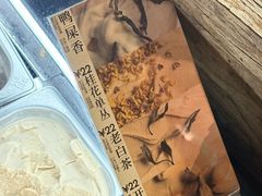 -成川茶店·潮汕工夫浓茶(万象店)