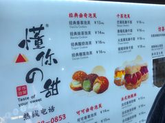 -君之狮子山·轻糖烘焙(开元Mini店)