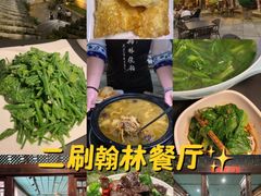 -喜洲翰林餐厅(董家百年老宅店)
