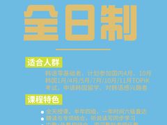 -首尔韩语培训中心·韩国留学