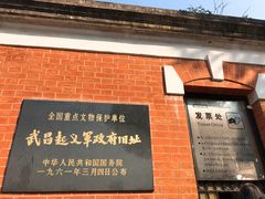 -辛亥革命博物院北区